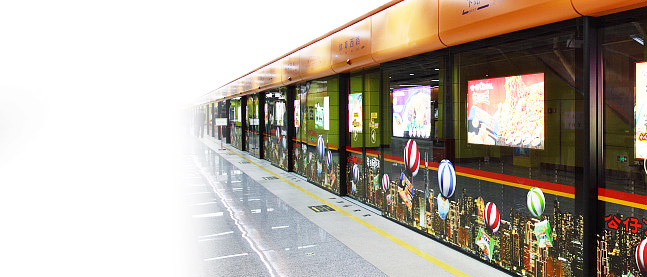 地鐵/高鐵異形車(chē)身貼經(jīng)典款